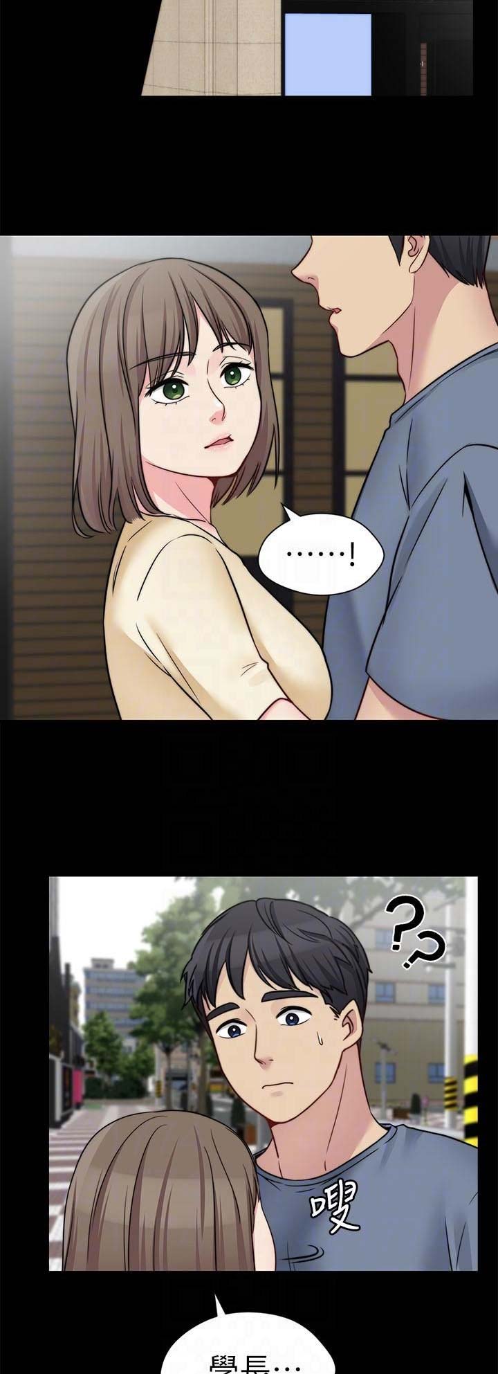 大嫂借钟秦南漫画,第60话3图