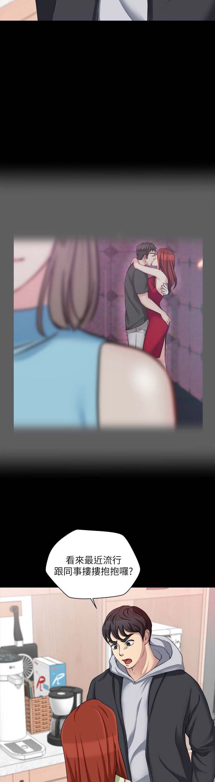 大嫂生日快乐的祝福语漫画,第18话2图