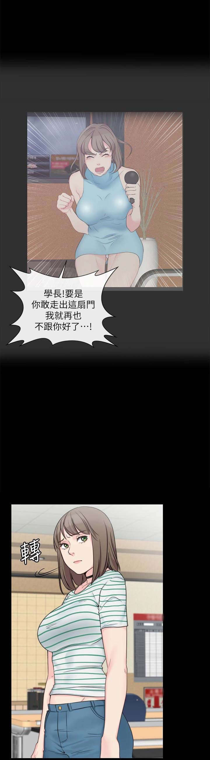 大嫂归来第一集漫画,第22话1图