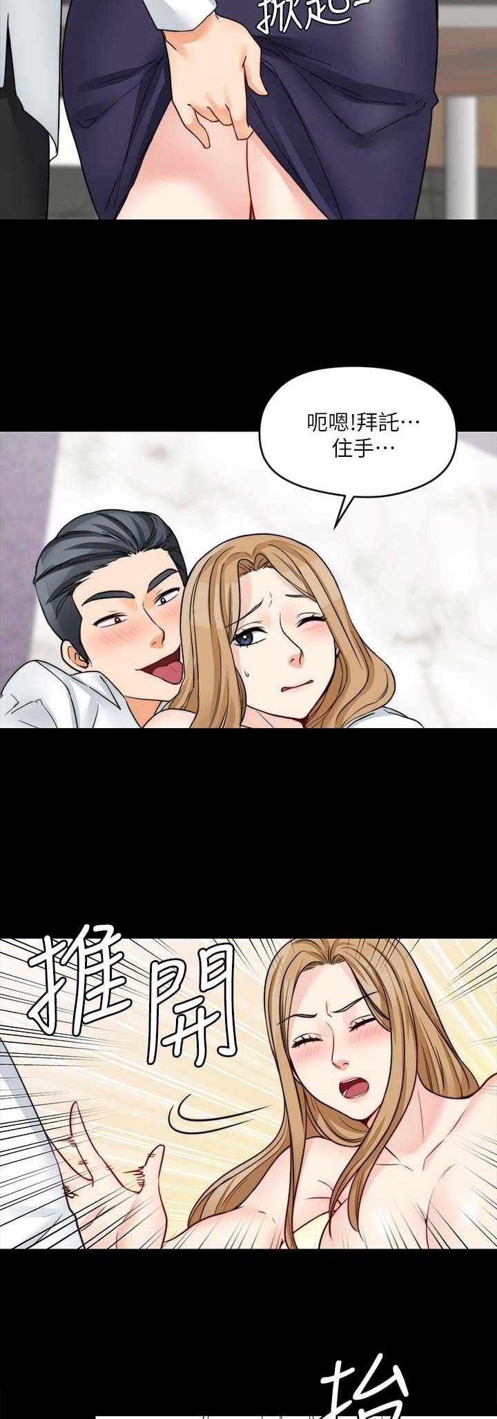 大嫂的守护漫画,第40话3图