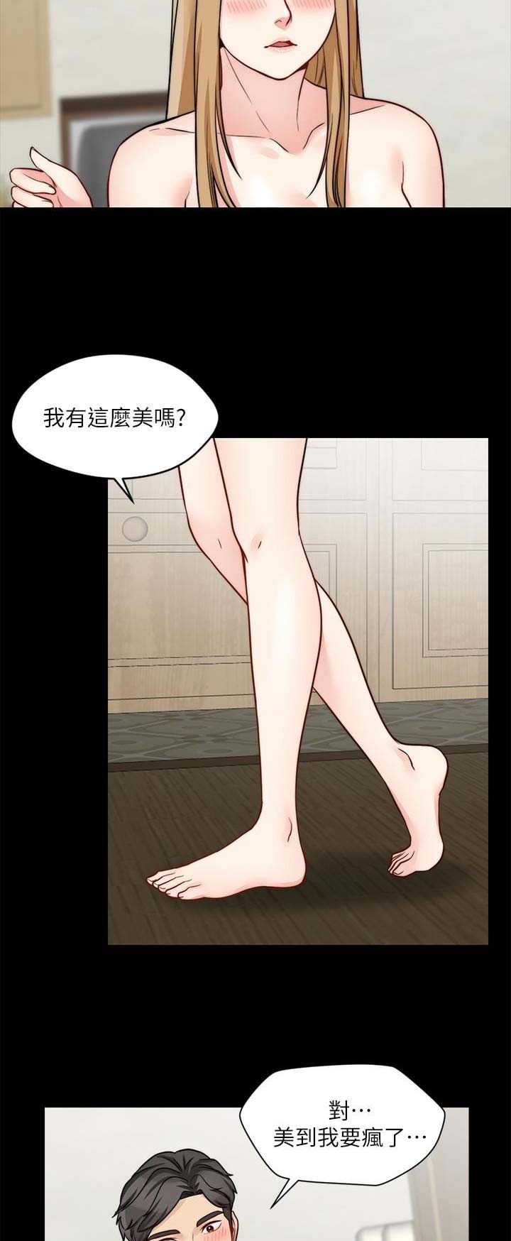 第44话4