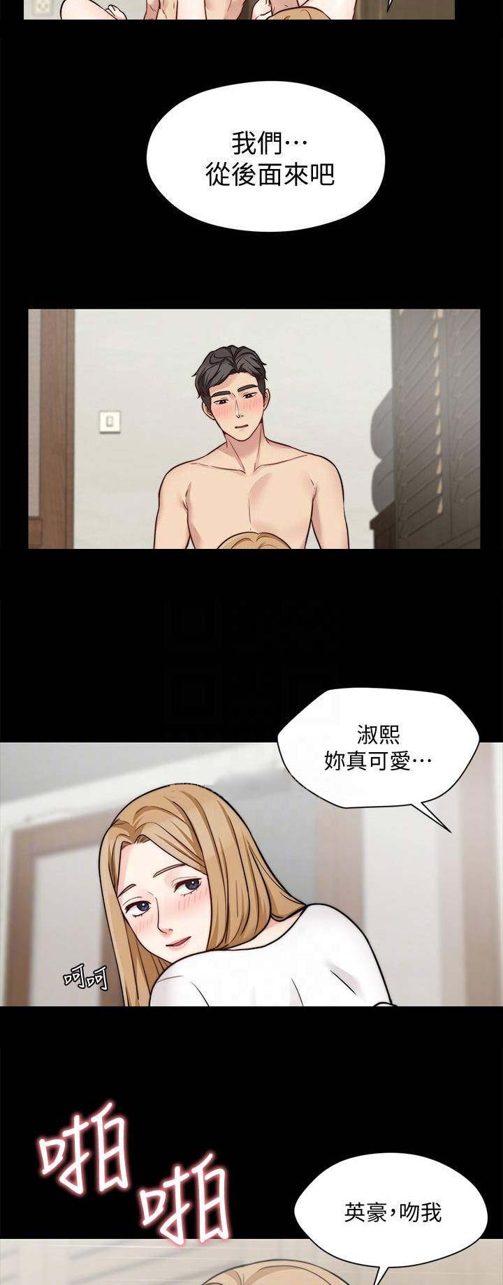 大嫂发型同款漫画,第50话2图