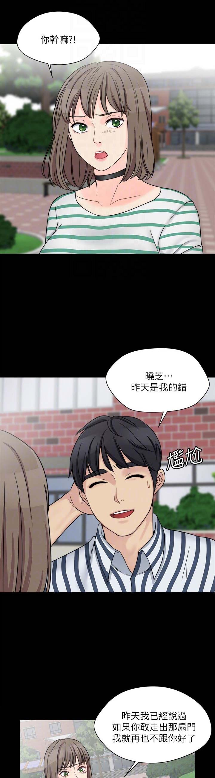 大嫂归来第一集漫画,第22话4图