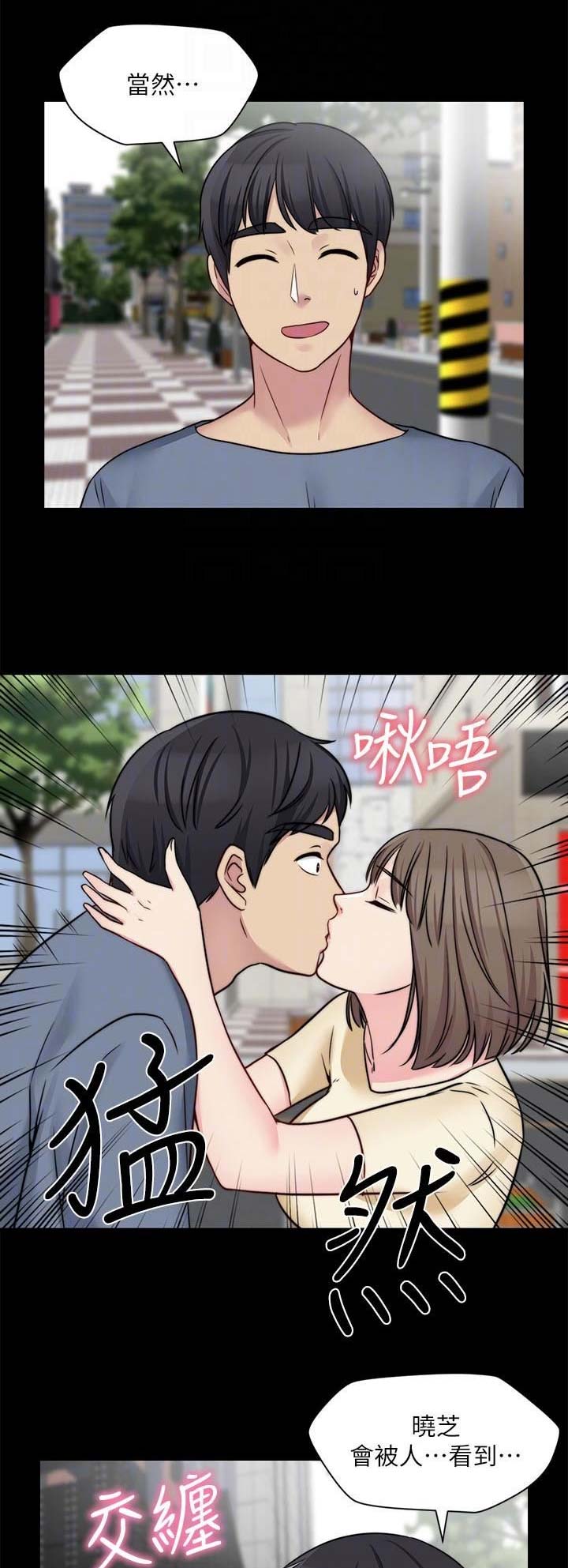大嫂借钟秦南漫画,第60话1图