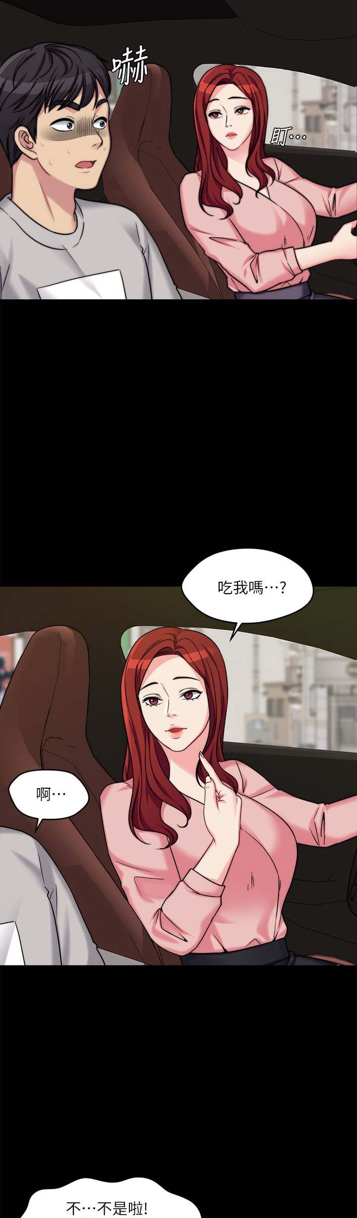 大嫂30集电视剧漫画,第3话2图