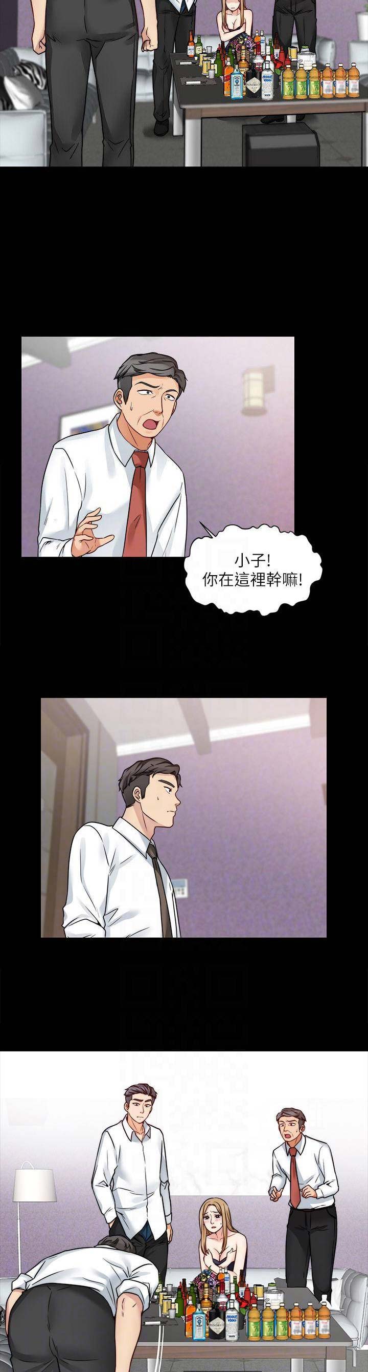 大嫂的姐姐怎么称呼漫画,第36话4图