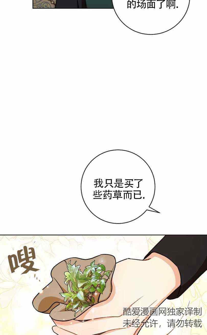 第9话3