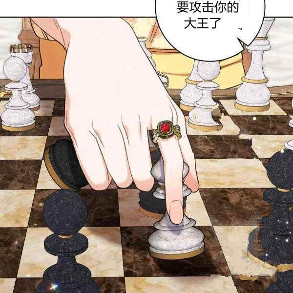 扑克少女漫画,第34话2图