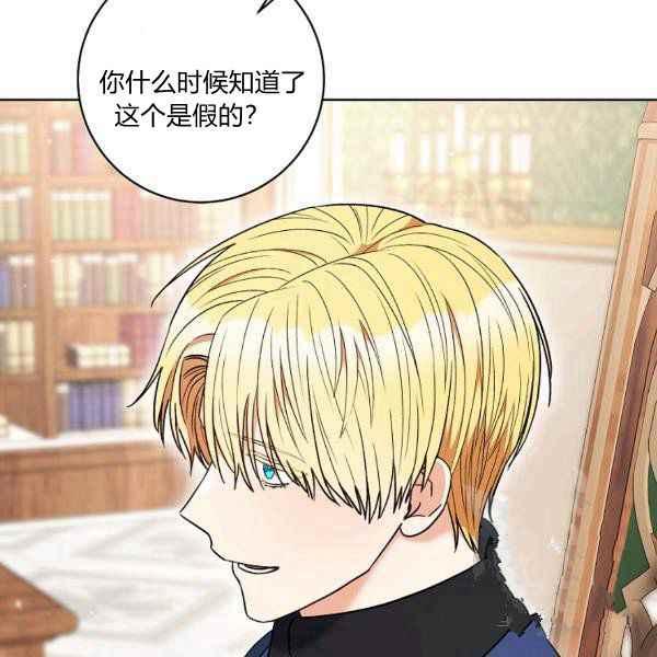扑克少女漫画,第34话4图
