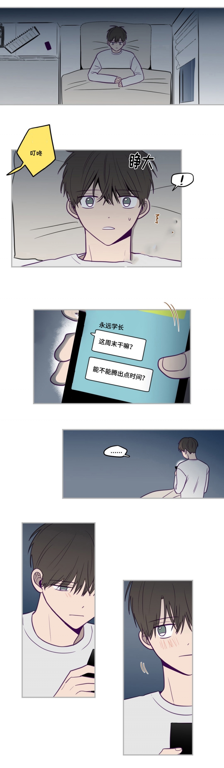寻景镜头漫画免费下拉式漫画,第22话2图