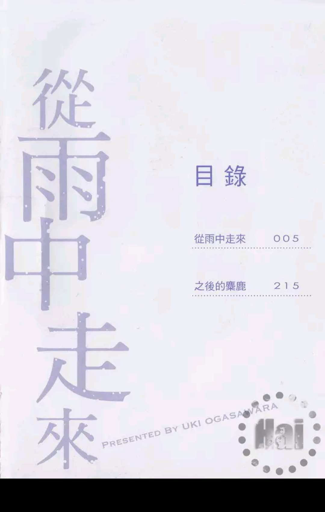 第1话3