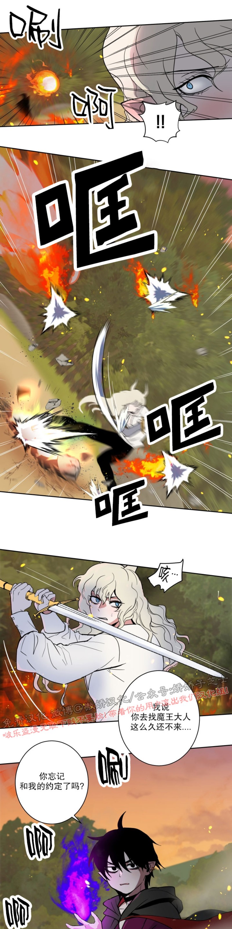 第15话3