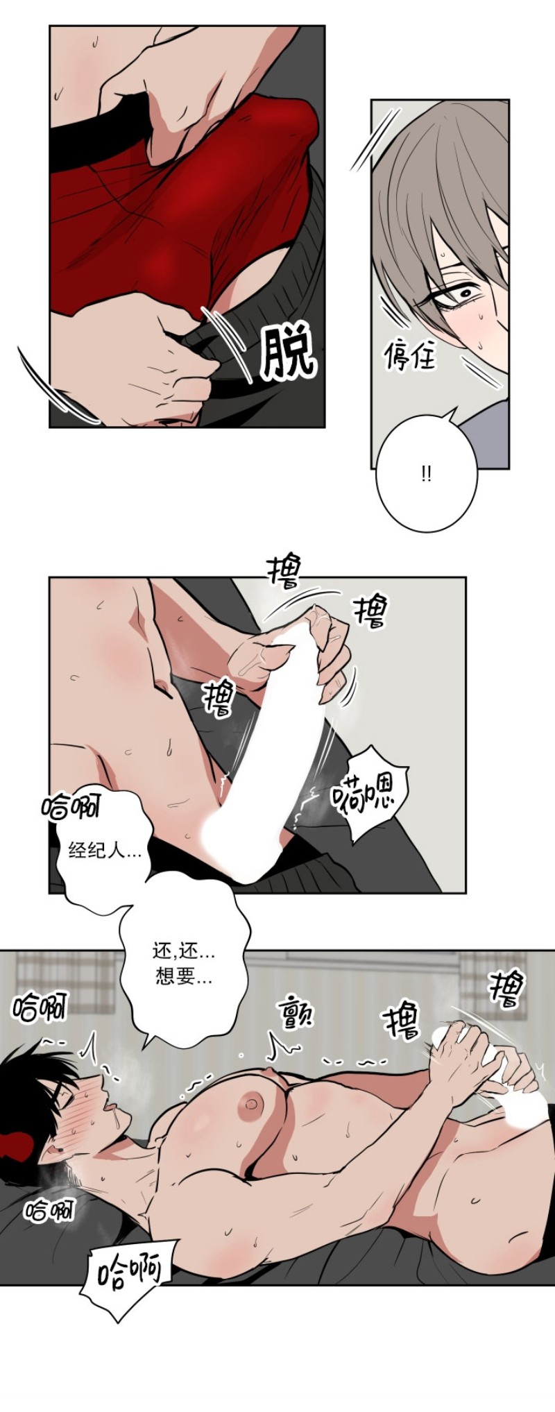 第18话3