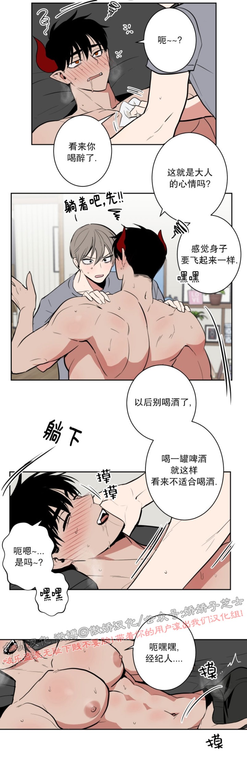 第18话2