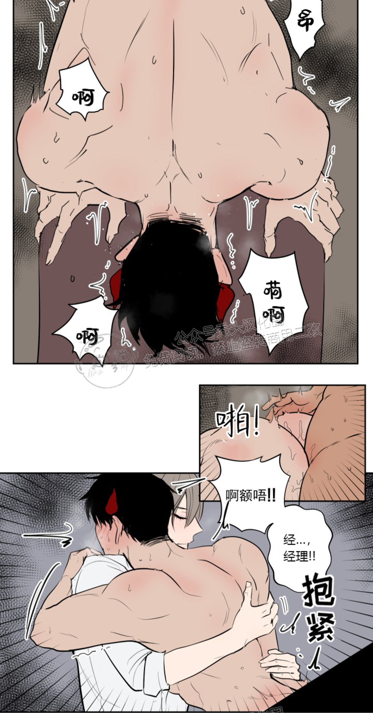 第42话3