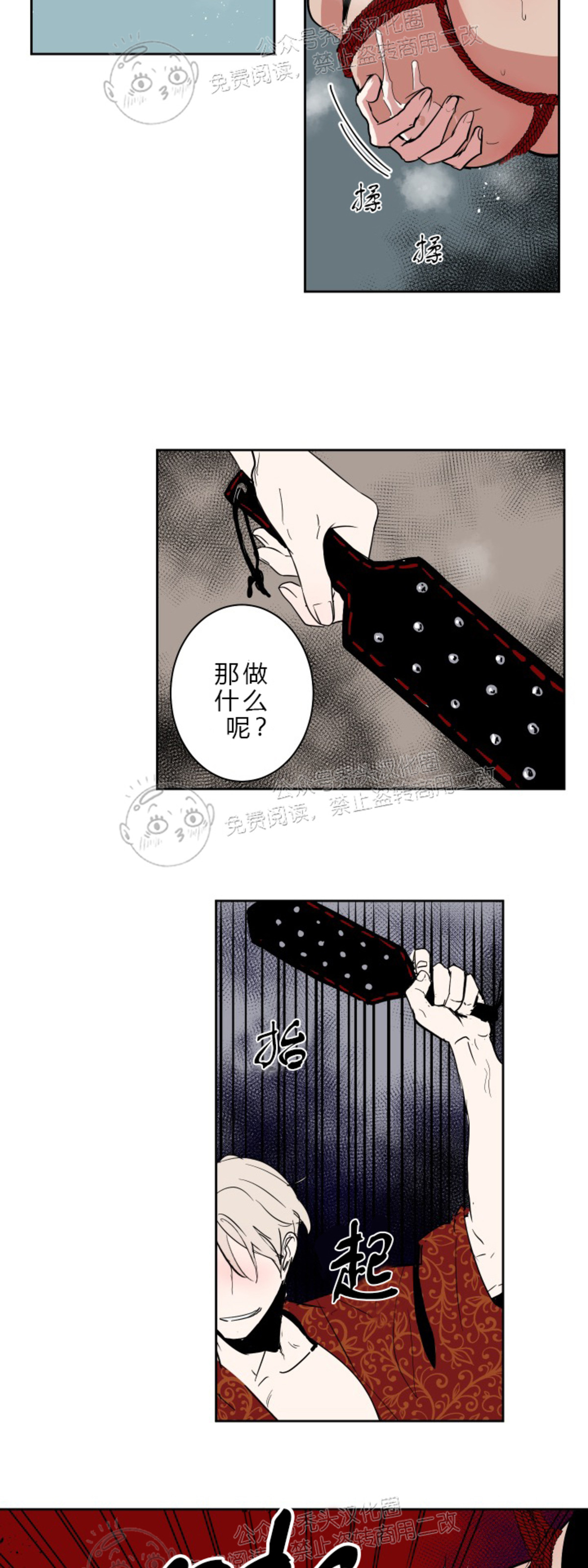 第47话4