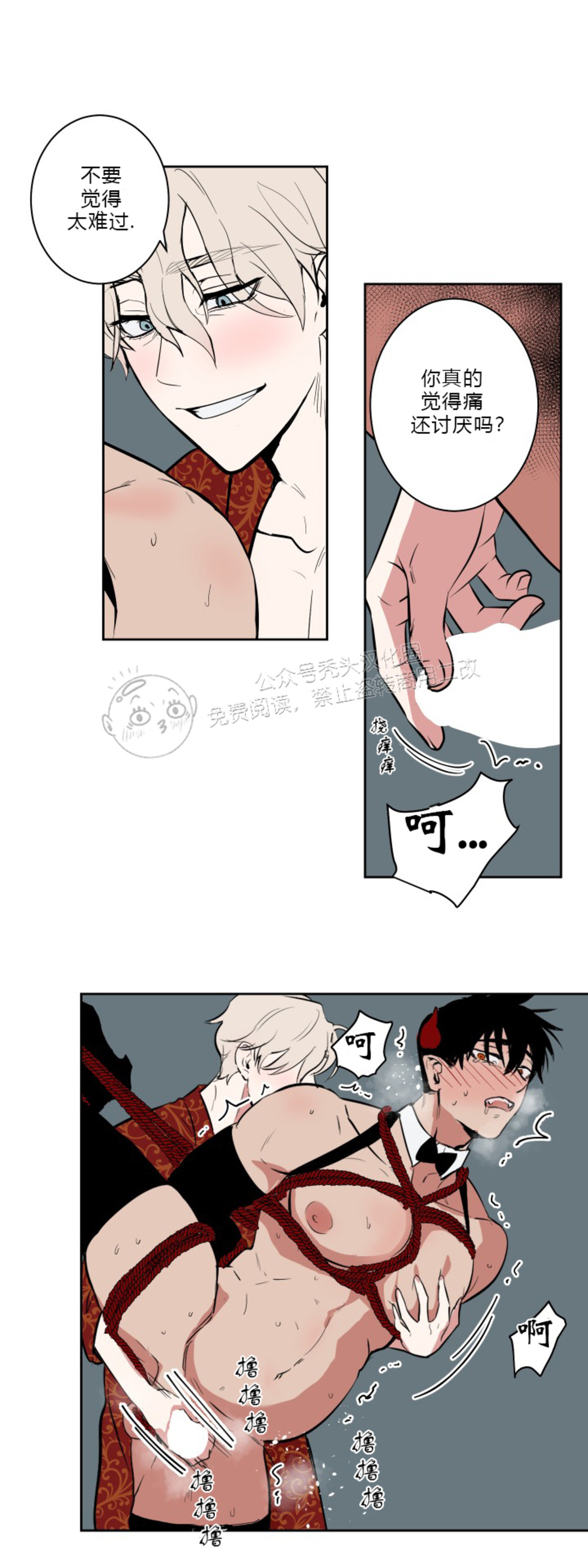 第47话2