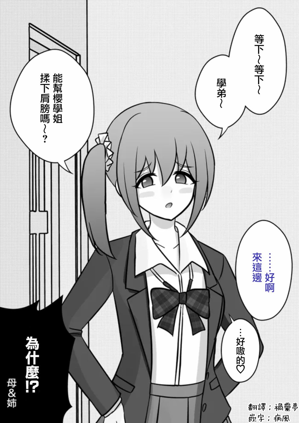 男女比例1比350的世界小说漫画,第71话5图