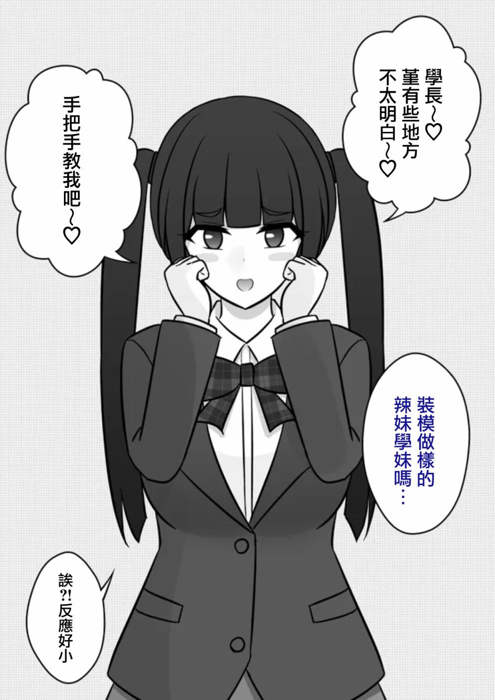 男女比例1比350的世界小说漫画,第71话4图