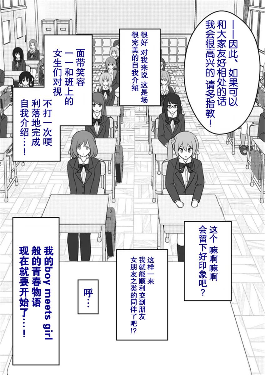 男女比139的平行世界漫画贴吧漫画,第55话1图