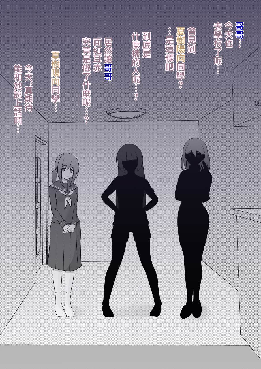 男女比例1:5000的世界漫画,第86话4图