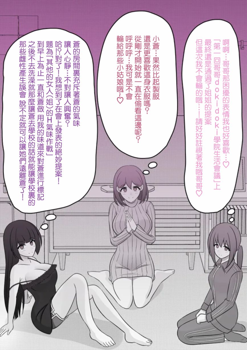 男女比例1比100小说漫画,第75话4图