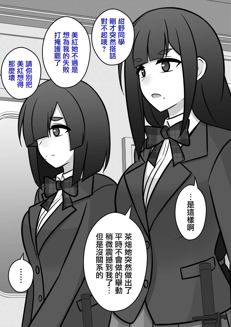 男女比139的平行世界漫画贴吧漫画,第93话4图