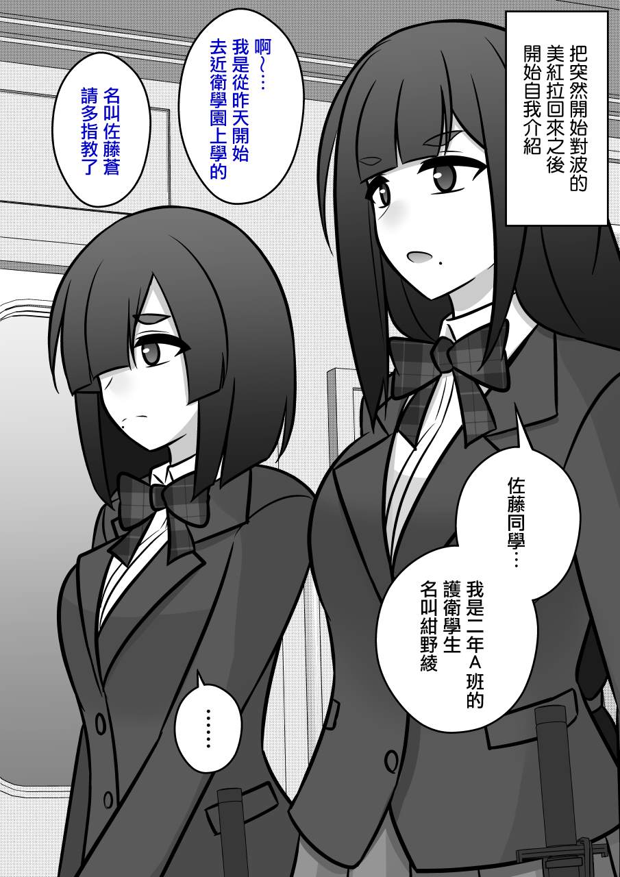 男女比139的平行世界漫画贴吧漫画,第93话1图