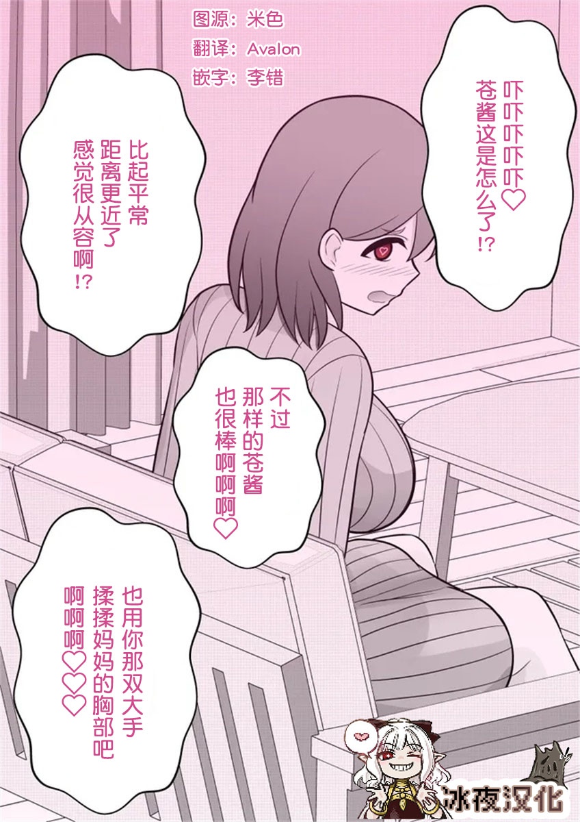 男女比例1:5000的世界漫画,第25话2图