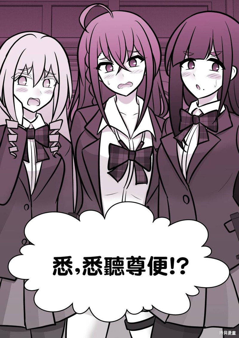 男女比1:39的平行世界61话漫画,第98话3图