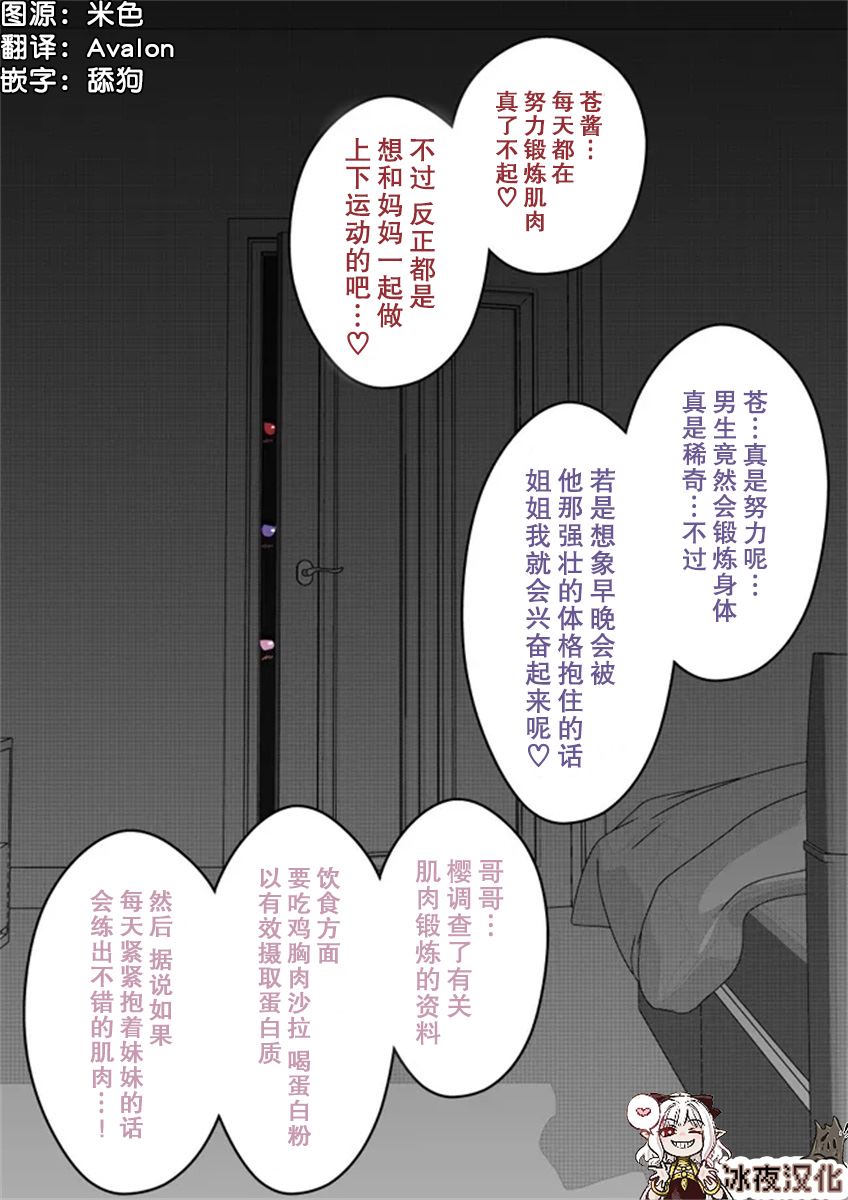 男女比1:39的平行世界61话漫画,第28话2图