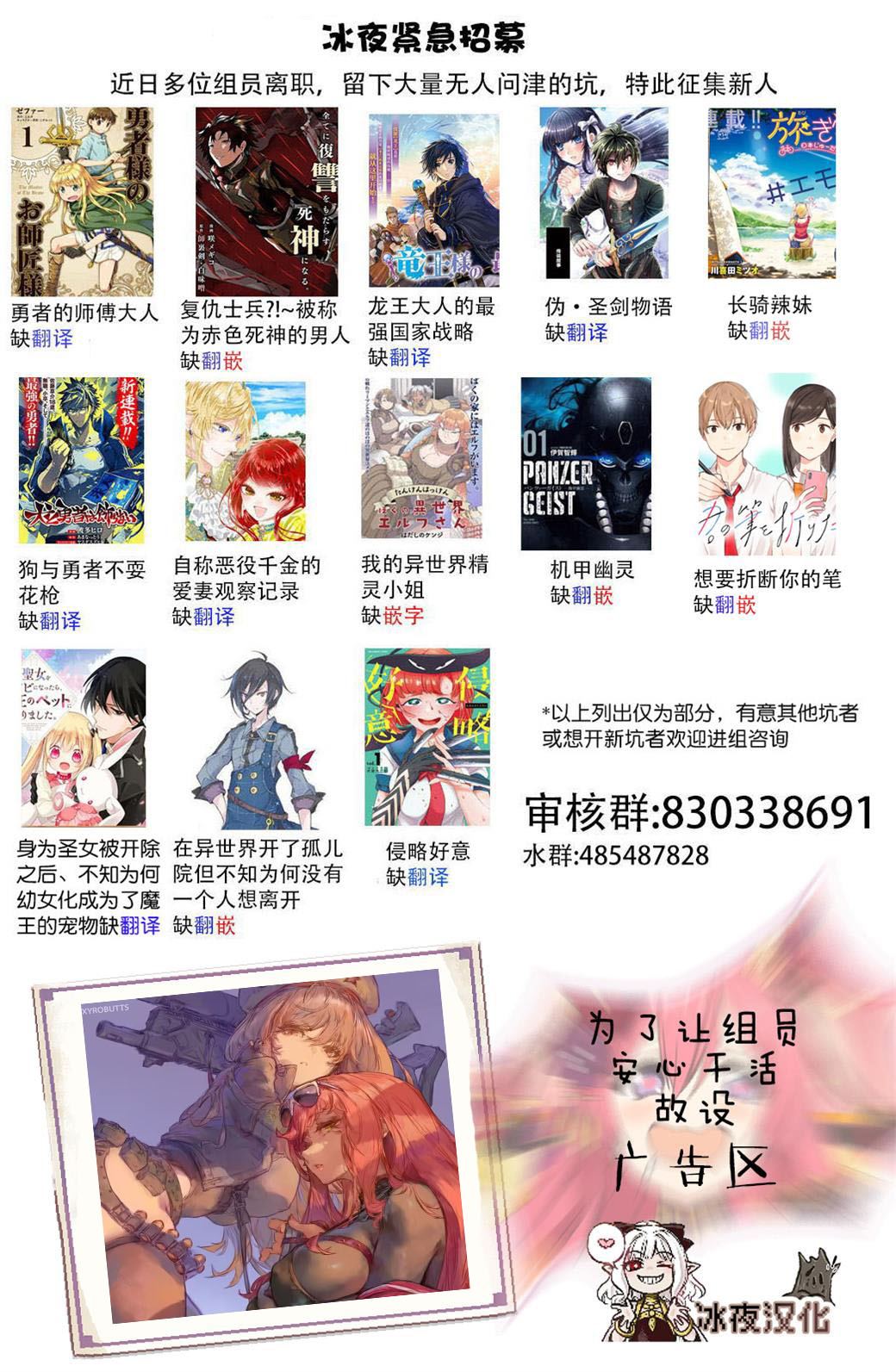 男女比1:39的平行世界漫画漫画,第33话3图