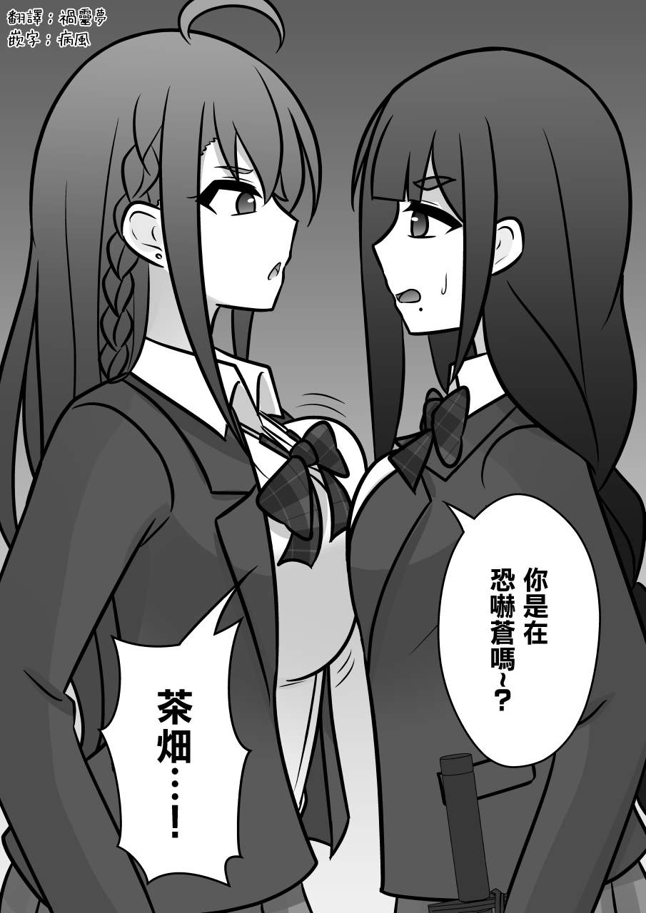 男女比例1:5000的世界漫画,第92话3图