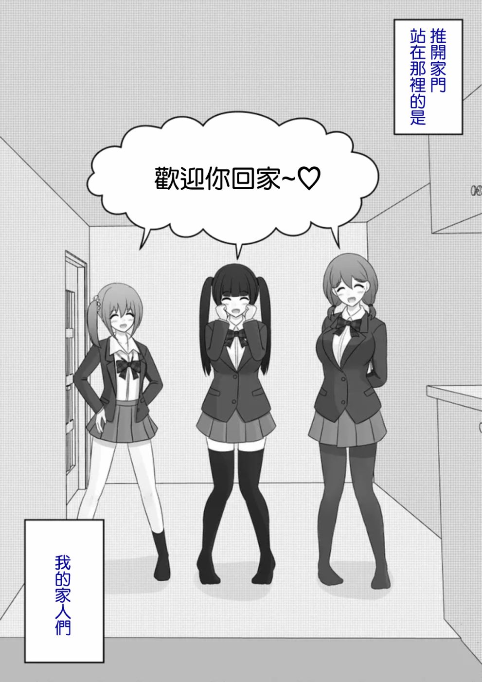 男女比例1比350的世界小说漫画,第71话2图