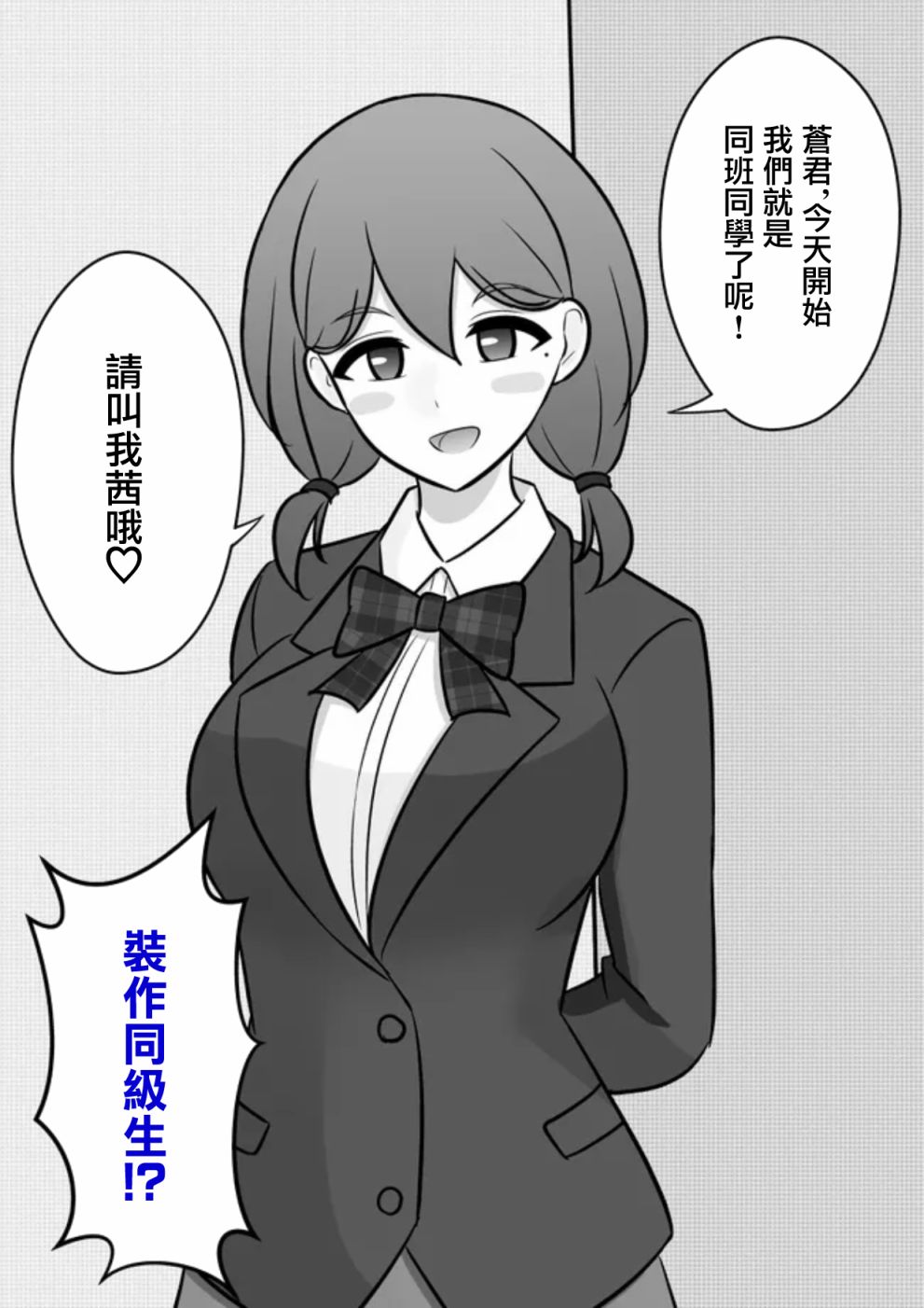 男女比例1比350的世界小说漫画,第71话3图