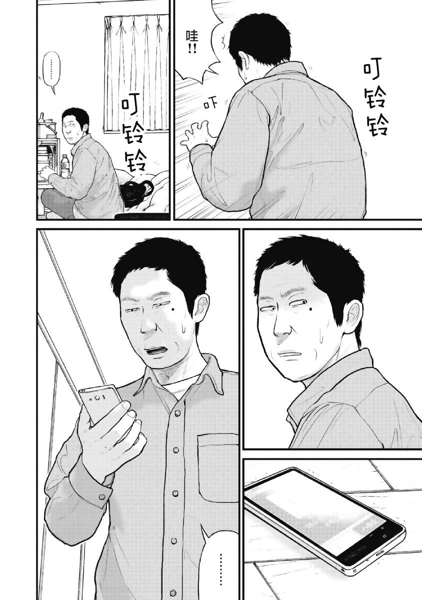 药品犯罪案件物证收集漫画,第9话2图
