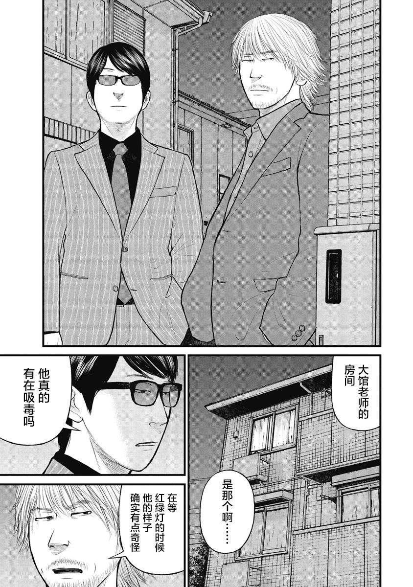 药品犯罪案件物证收集漫画,第31话1图