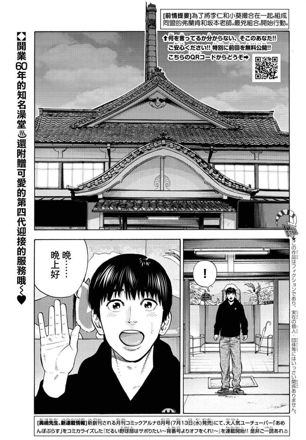 嘻嘻嘻嘻吸血鬼动漫漫画,第10话2图