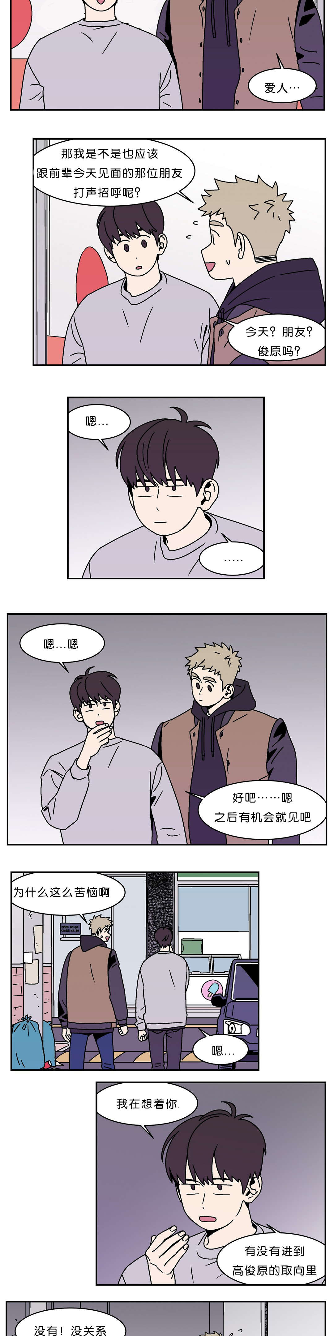 第19话4
