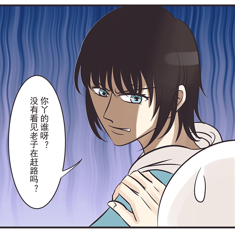 一世伴尘轩漫画免费阅读下拉式漫画,第2话5图