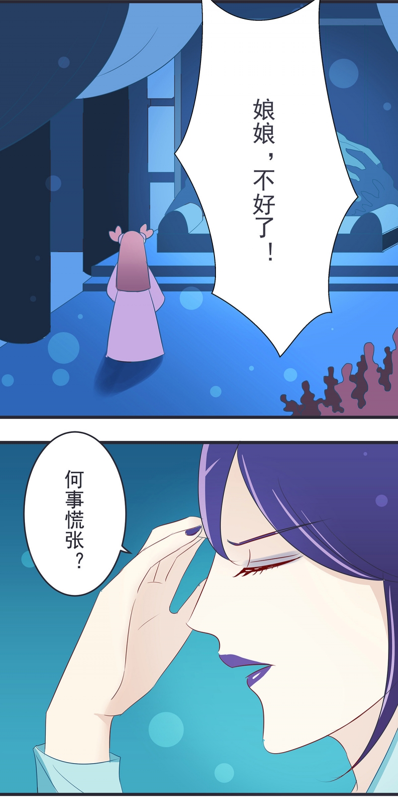 一世一叶一尘缘漫画,第50话3图