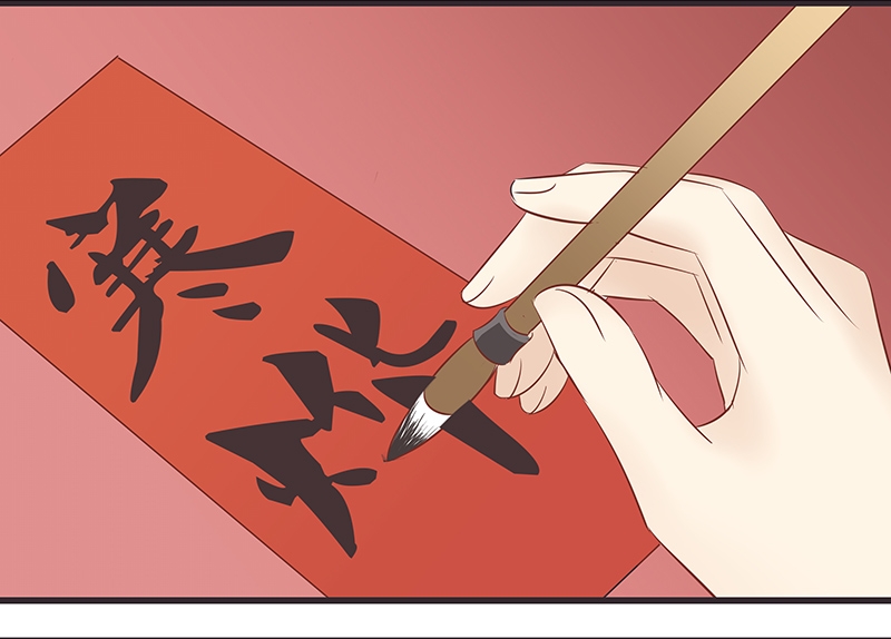 一世伴尘轩漫画免费阅读下拉式漫画,第30话4图