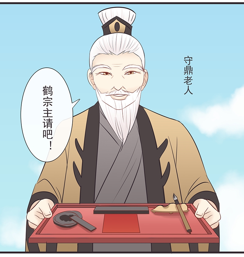 一世伴尘轩漫画免费阅读下拉式漫画,第30话2图