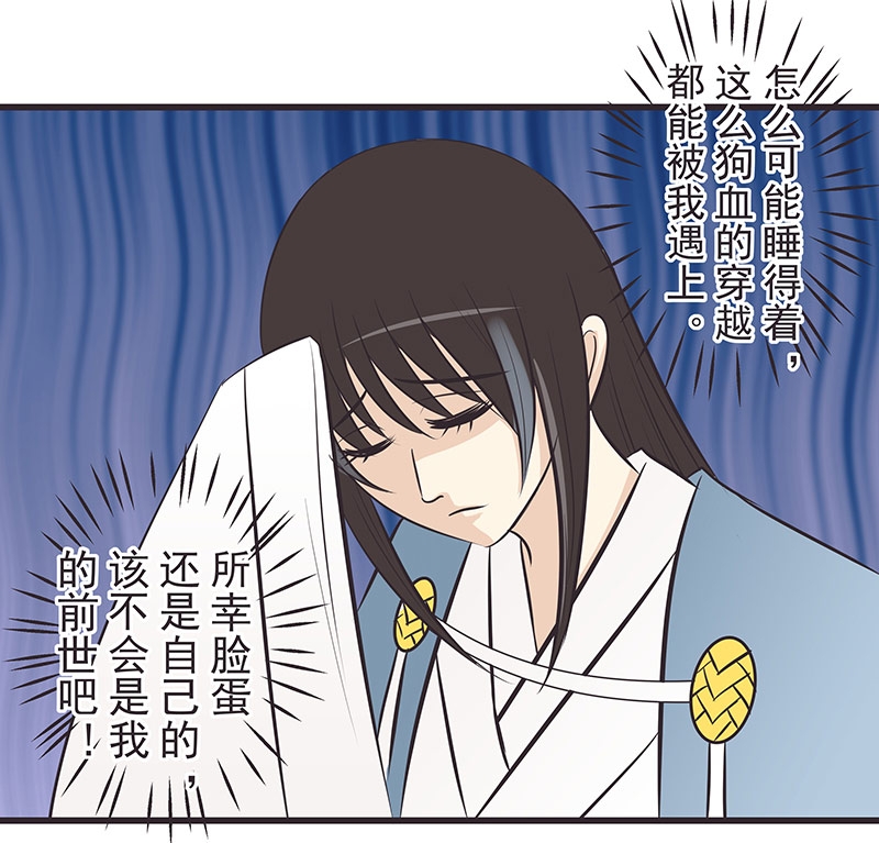 一世伴尘轩漫画免费阅读下拉式漫画,第13话3图