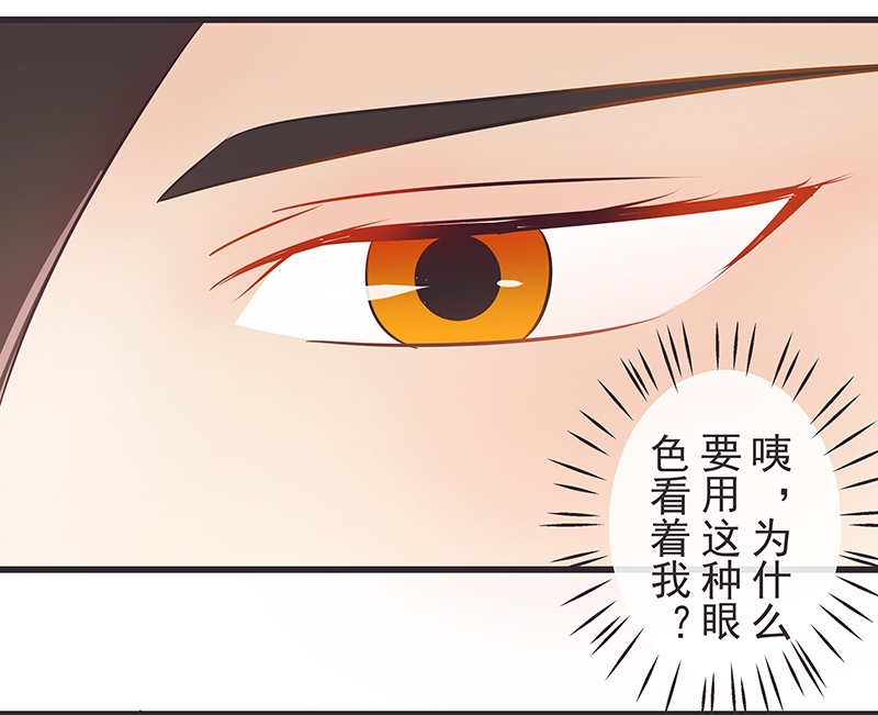 一世一叶一尘缘漫画,第26话5图