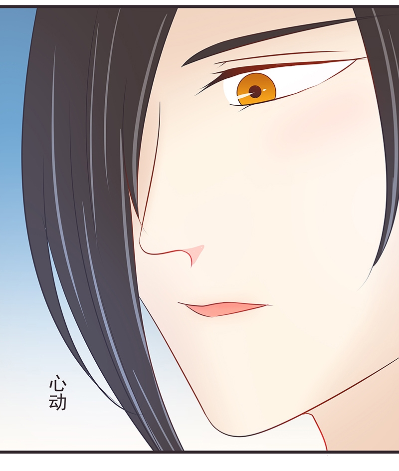 一世一叶一尘缘漫画,第26话3图