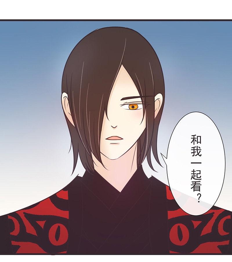 一世一叶一尘缘漫画,第26话1图