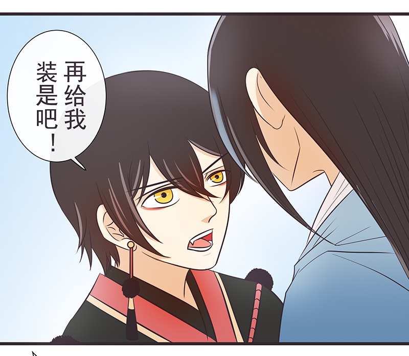 一世相伴漫画,第17话2图