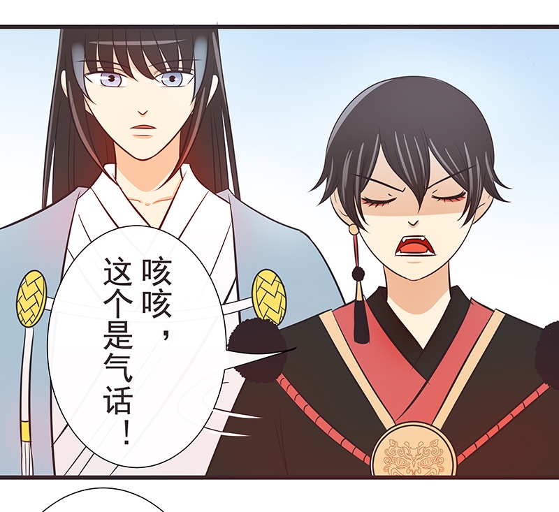 一世相伴漫画,第17话5图