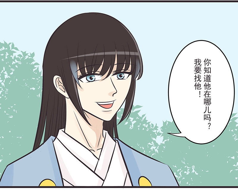 一世一叶一尘缘漫画,第8话4图